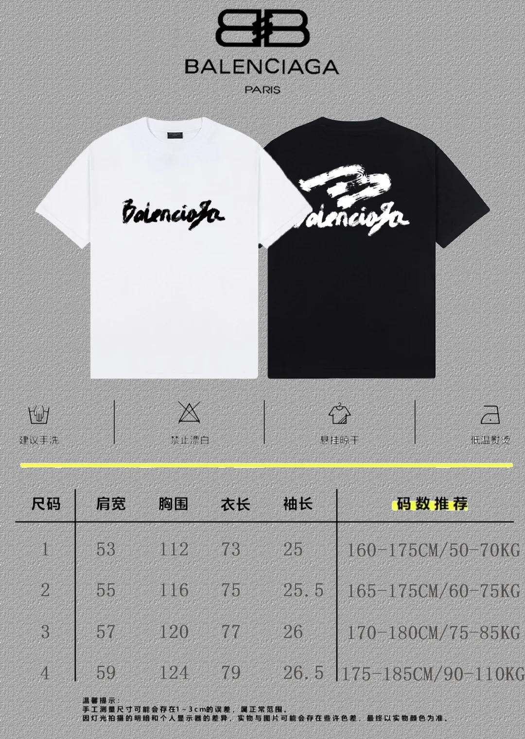 P80✨🔥 BALENCIAGA Paris lettering printed short-sleeved T-shirt. Custom-woven and dyed 300 grams of combed cotton heavyweight fabric. Zero color difference in threads. Perfect details. Different from the current currency version. Welcome to compare. Same Style for men and women. Must-sell in the picture above. Color: White Black Size: 1 2 3 4